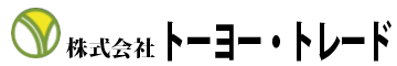 株式会社トーヨー・トレード